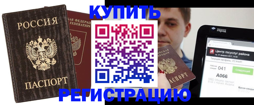 прописка от собственника в Йошкар-Оле