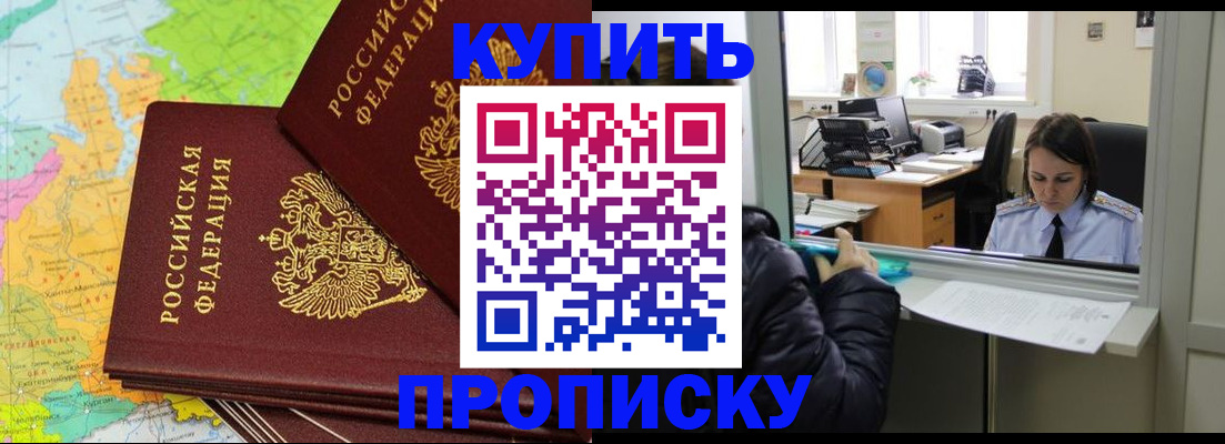 временная регистрация законно в Йошкар-Оле