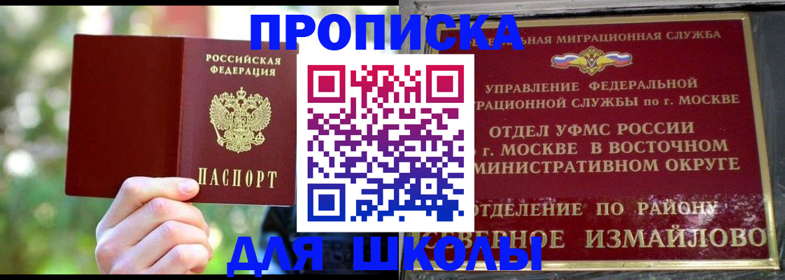 временная регистрация купить в Йошкар-Оле
