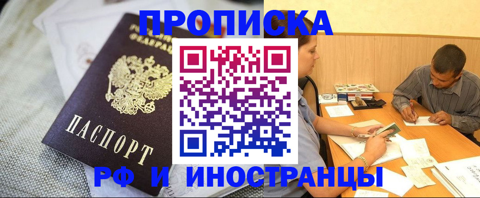 временная регистрация законно в Йошкар-Оле