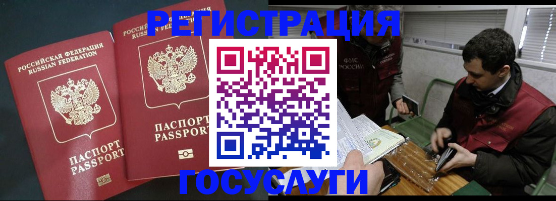 прописка паспорт в Йошкар-Оле