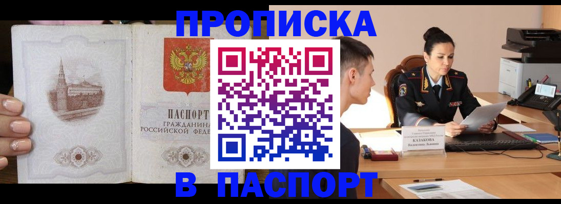 временная регистрация поиск в Йошкар-Оле