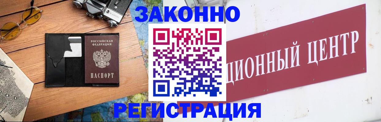 временная регистрация надежно в Йошкар-Оле
