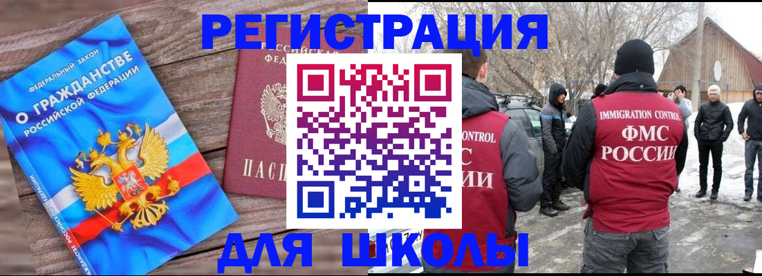 миграционный учет в Йошкар-Оле
