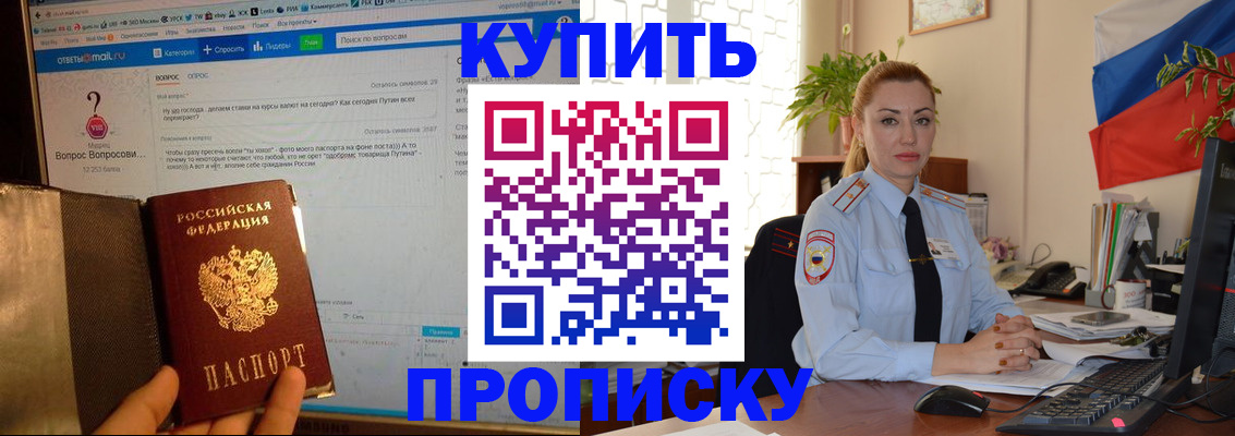 временная регистрация для всех в Йошкар-Оле